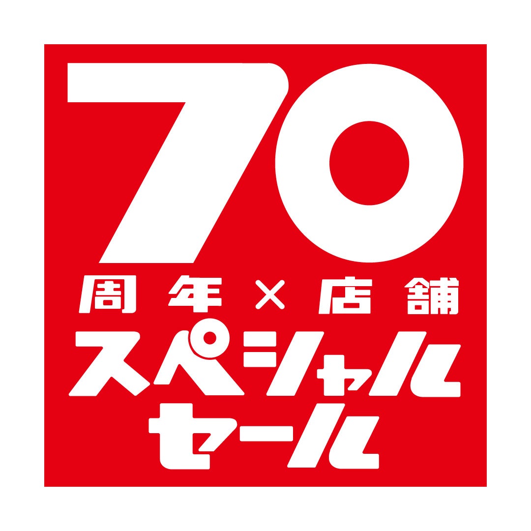ニュース｜ショップニュース｜「ティファール 70周年×70店舗