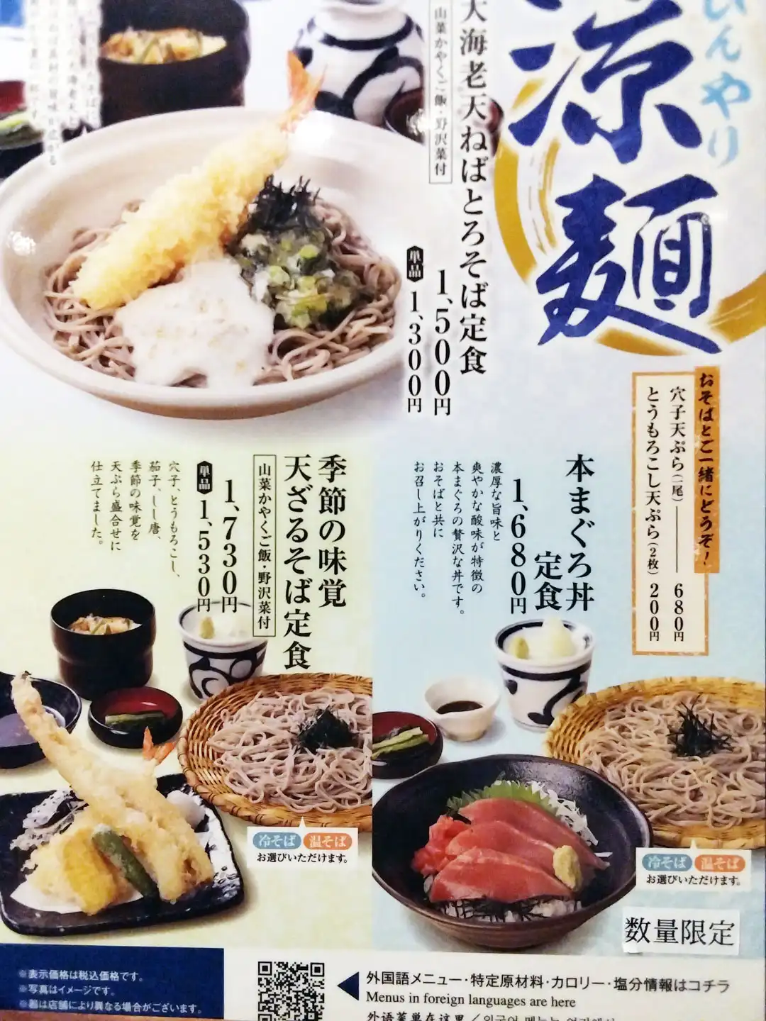 季節のおすすめ商品