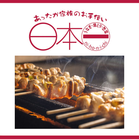 3/5(木) 日本一がNEW OPENしました!