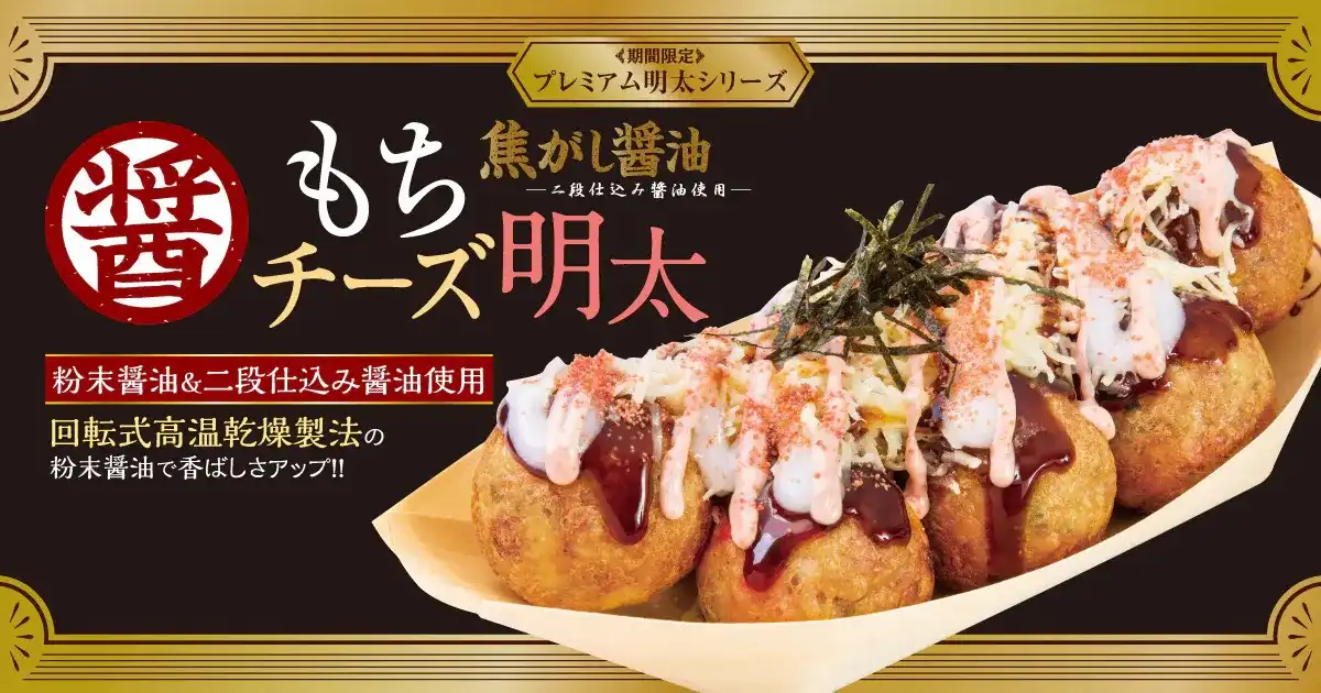 新商品