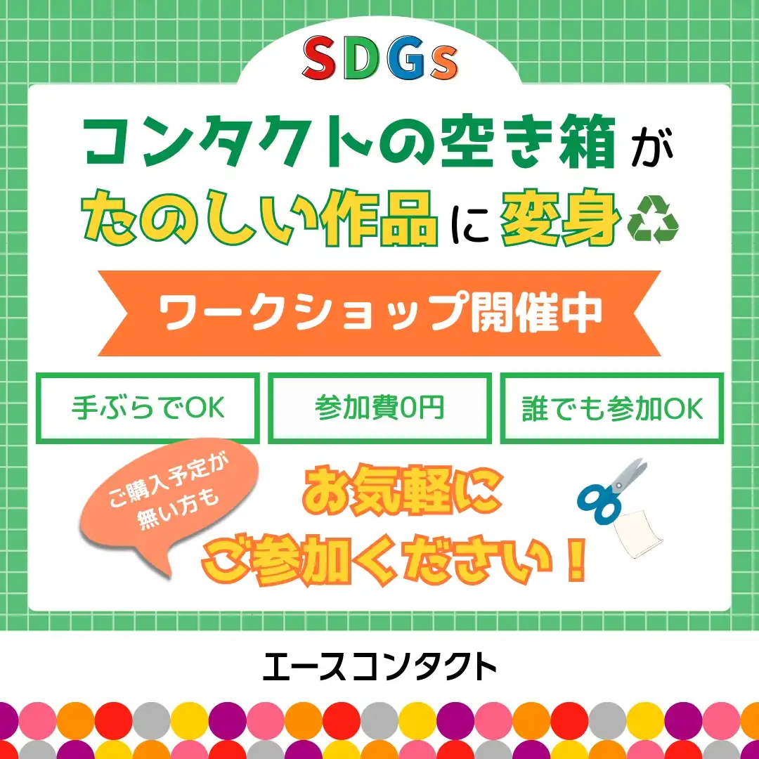 ☆ワークショップ開催中☆