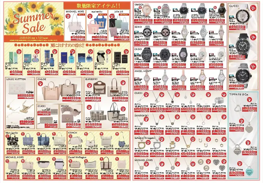 SUMMER　SALE