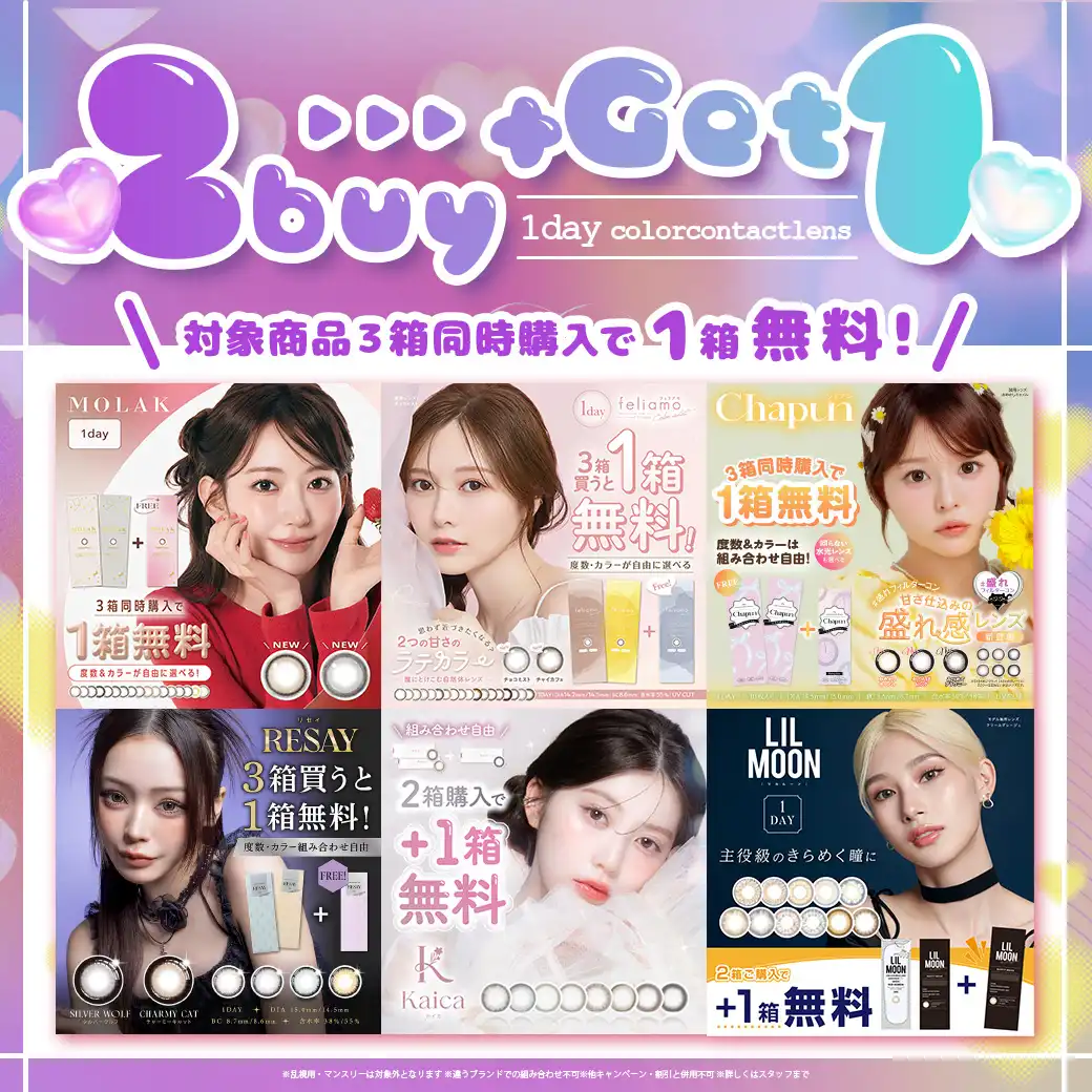 2buy+Get1キャンペーン開催中♪melady追加!