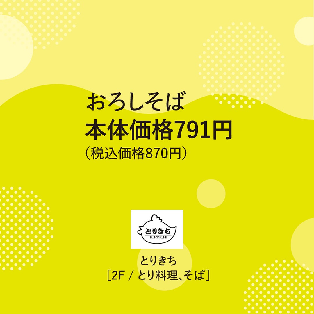 とりきち