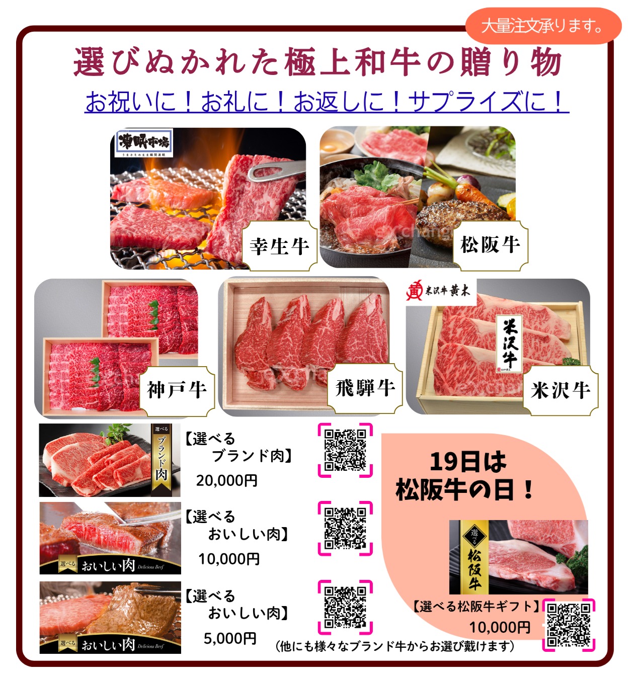 金犬くんから贈り物のご提案