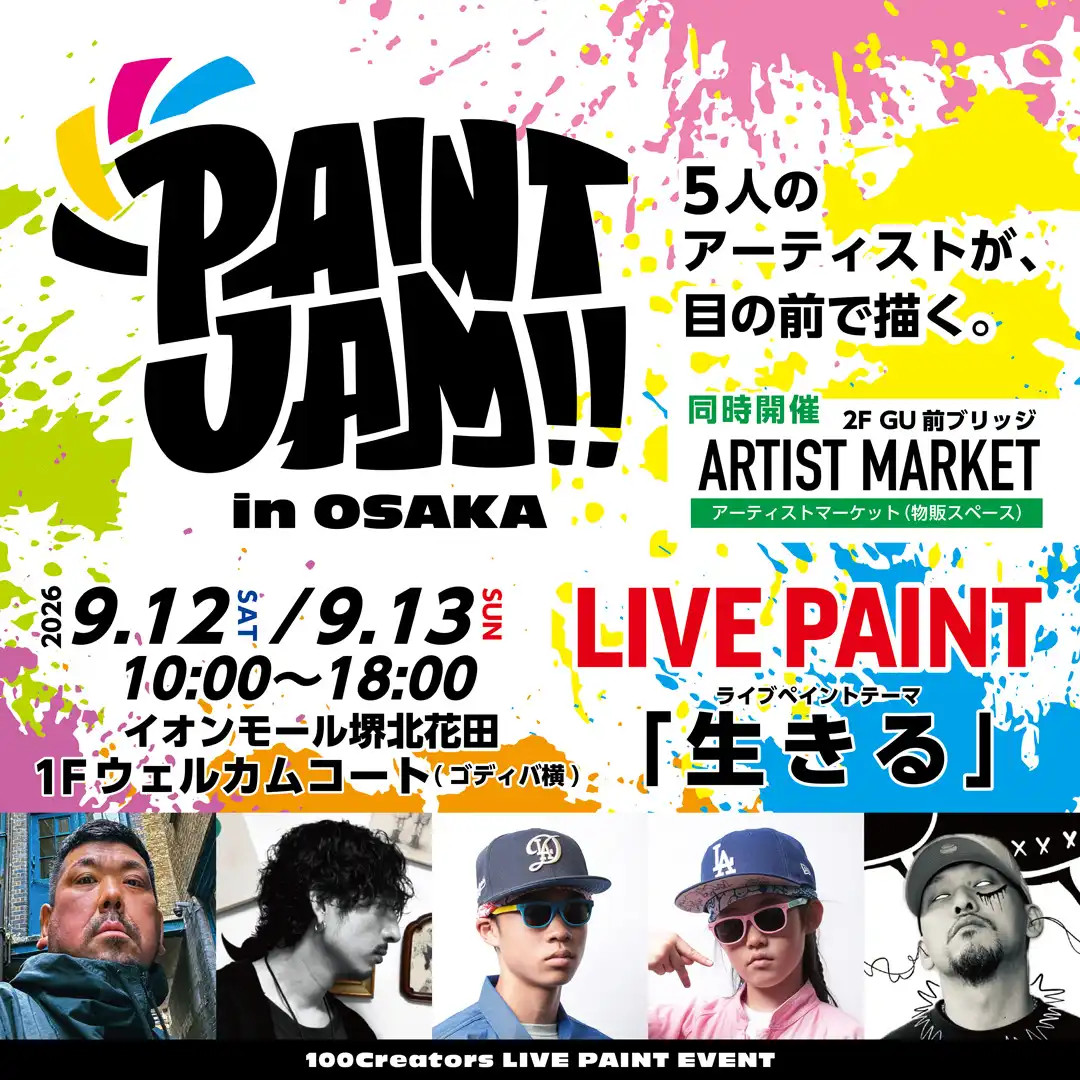 PAINT JAM in OSAKA