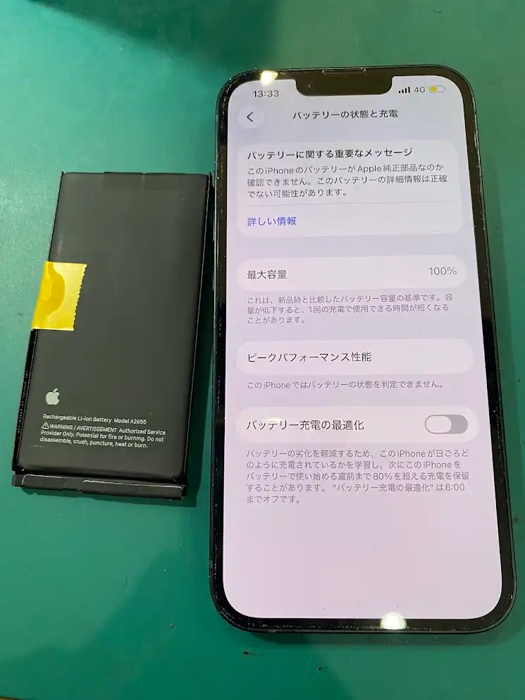iphoneバッテリー交換修理、即日対応！！