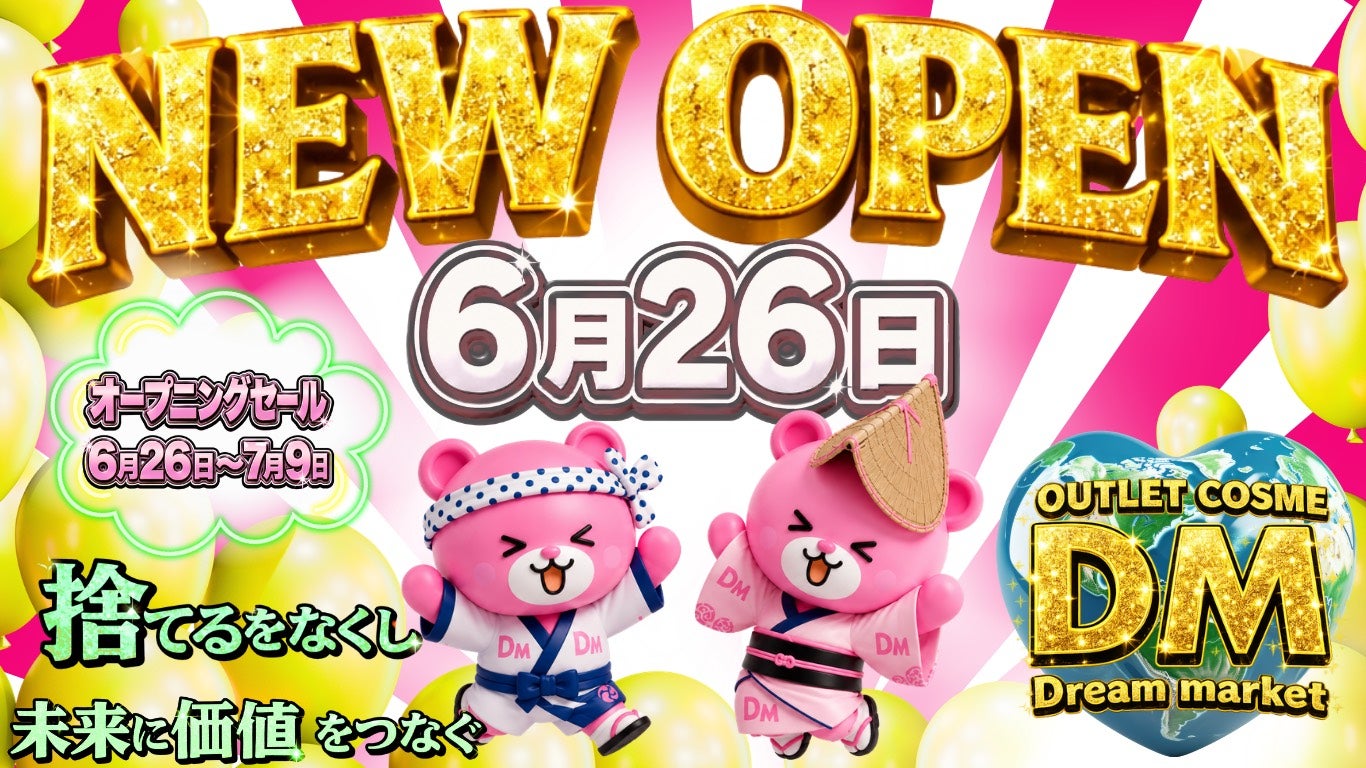 ニュース｜新店・閉店・リニューアル｜【NEW OPEN】2026年6月26日(金