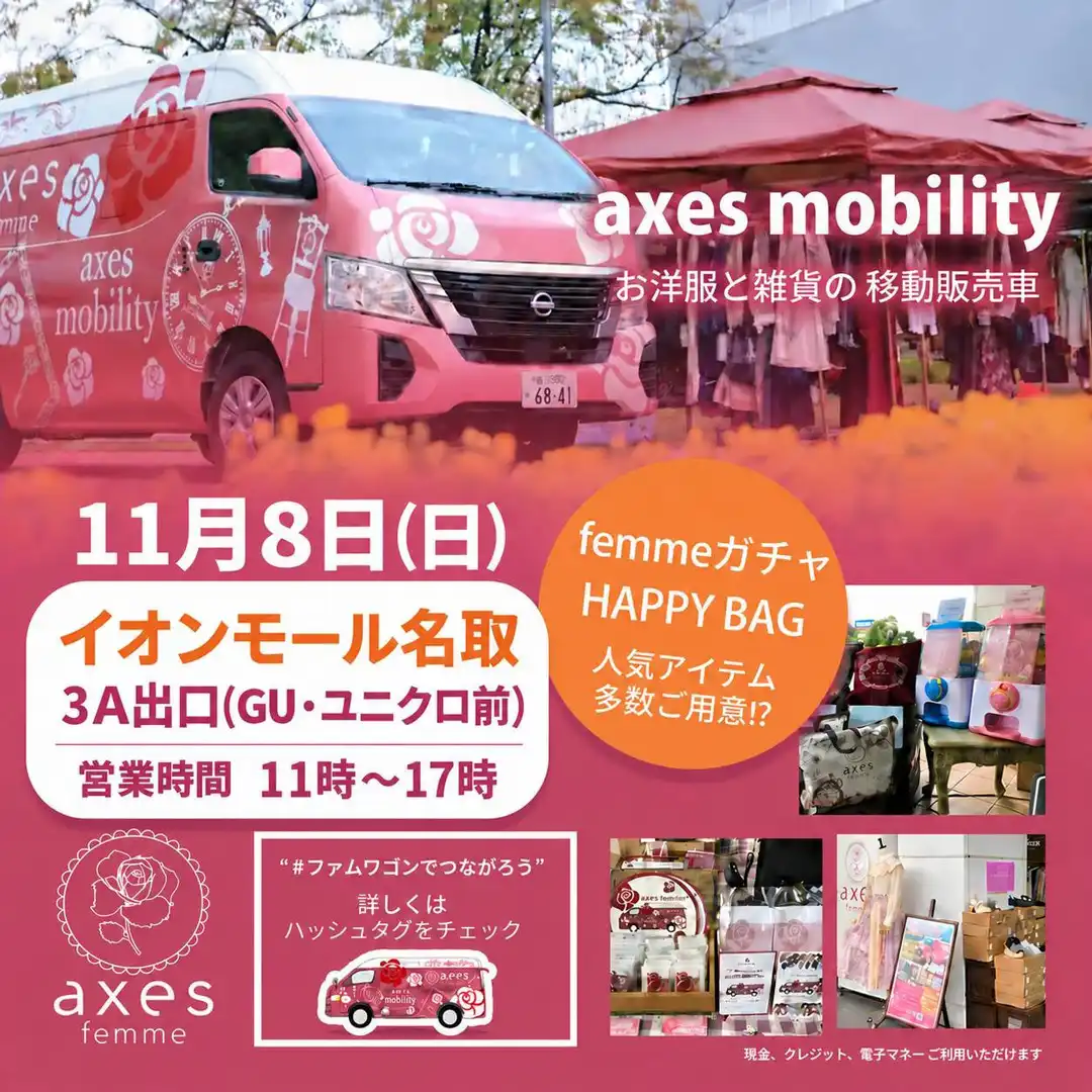 【mobility in 名取】開催決定！！