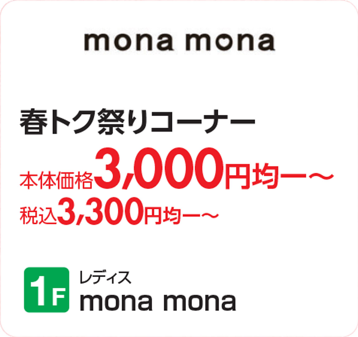 mona mona