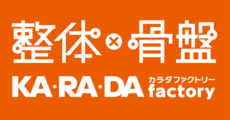 カラダファクトリー