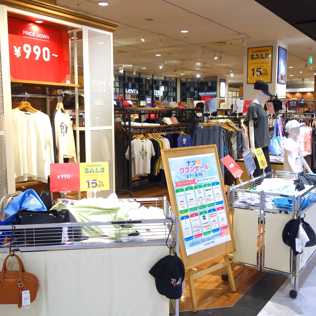 対象商品 当店平常価格から50%OFF