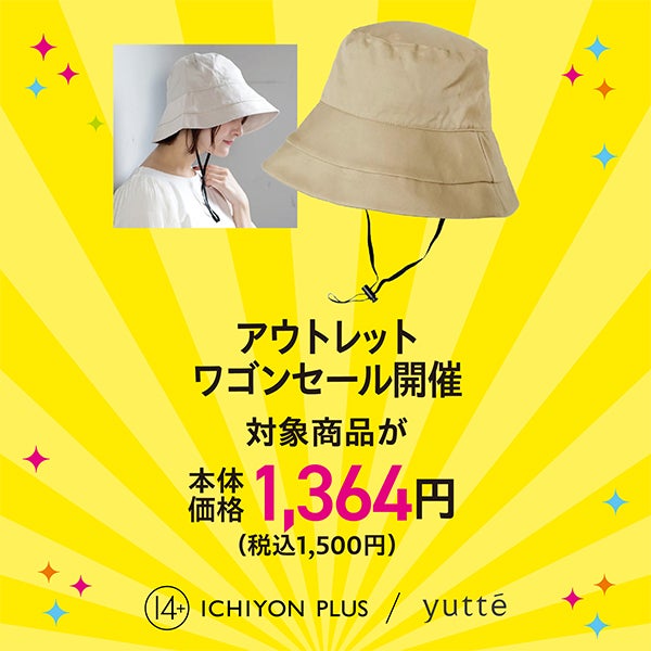 イチヨンプラス / yutte