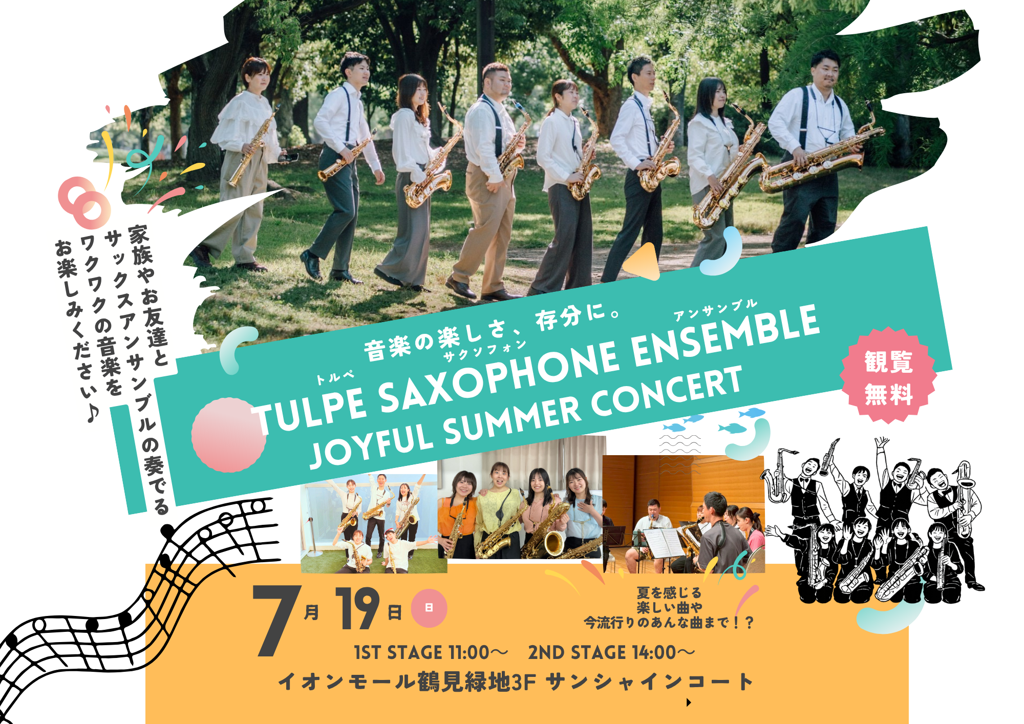 JOYFUL SUMMER CONCERT