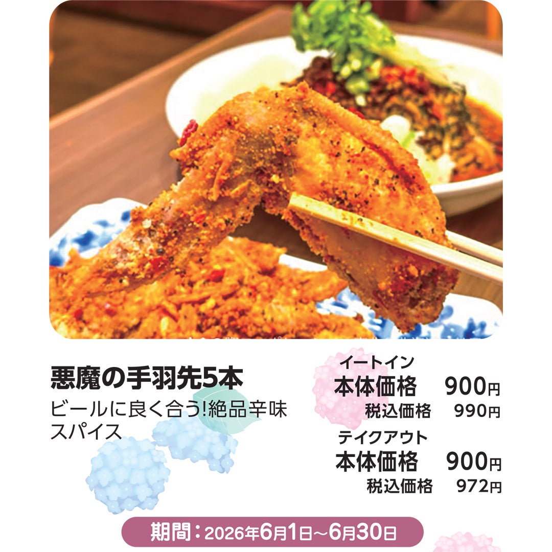 グルメ｜タイガー餃子会舘｜イオンモール盛岡
