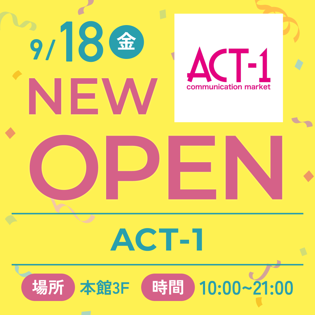 ACT-1がNEWオープン！