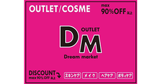 春日部_テナント_Dream market(ドリームマーケット)