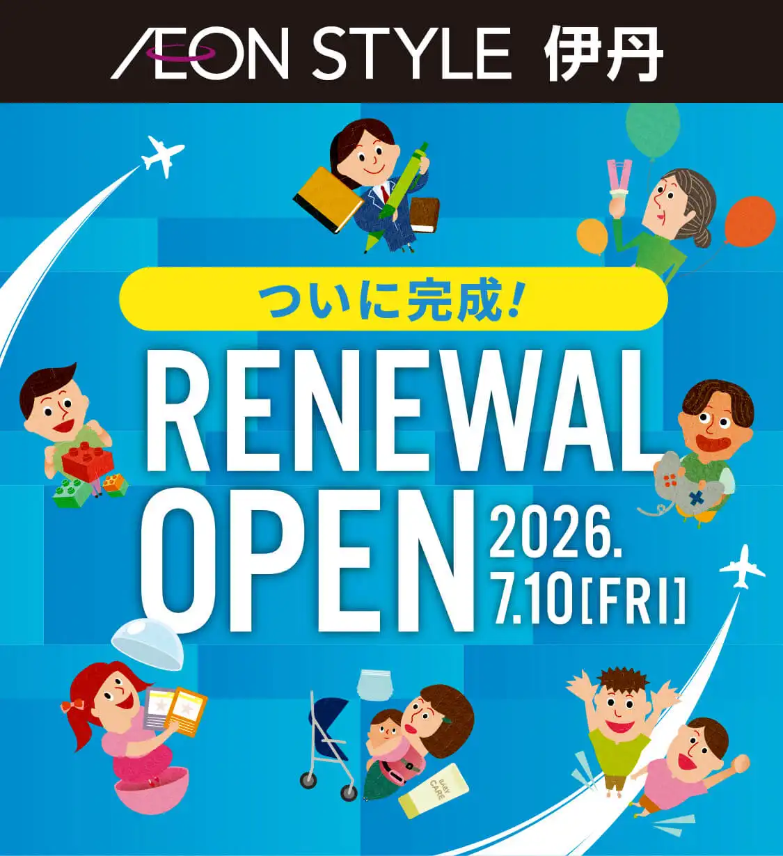 イオンスタイル伊丹 リニューアルオープン！