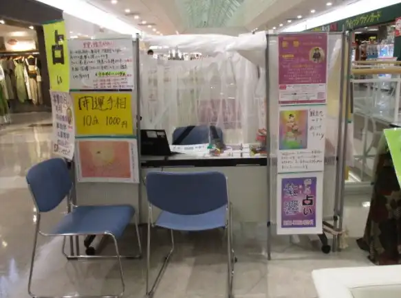 11月占い鑑定　紫響