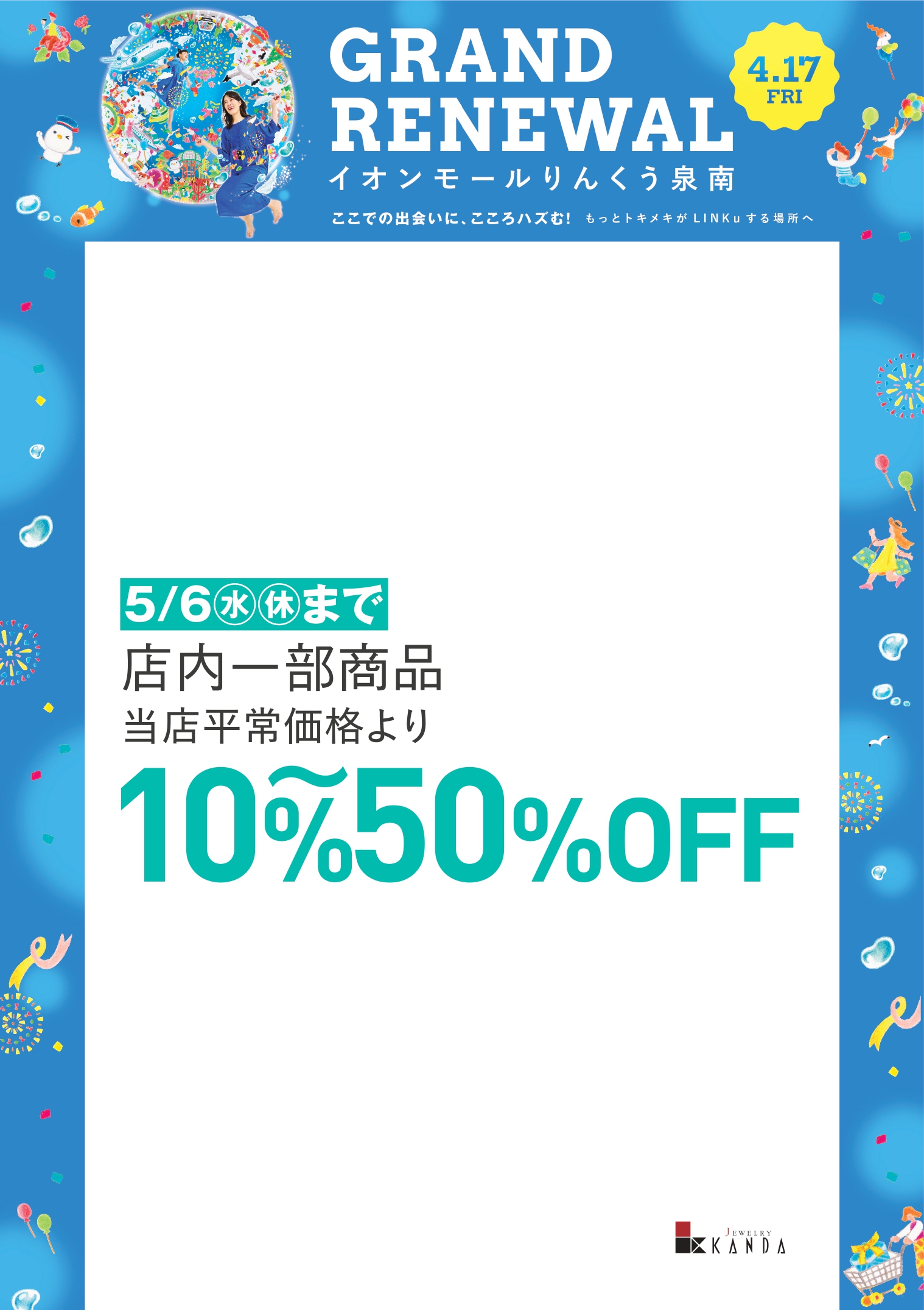 ジュエリーKADNA