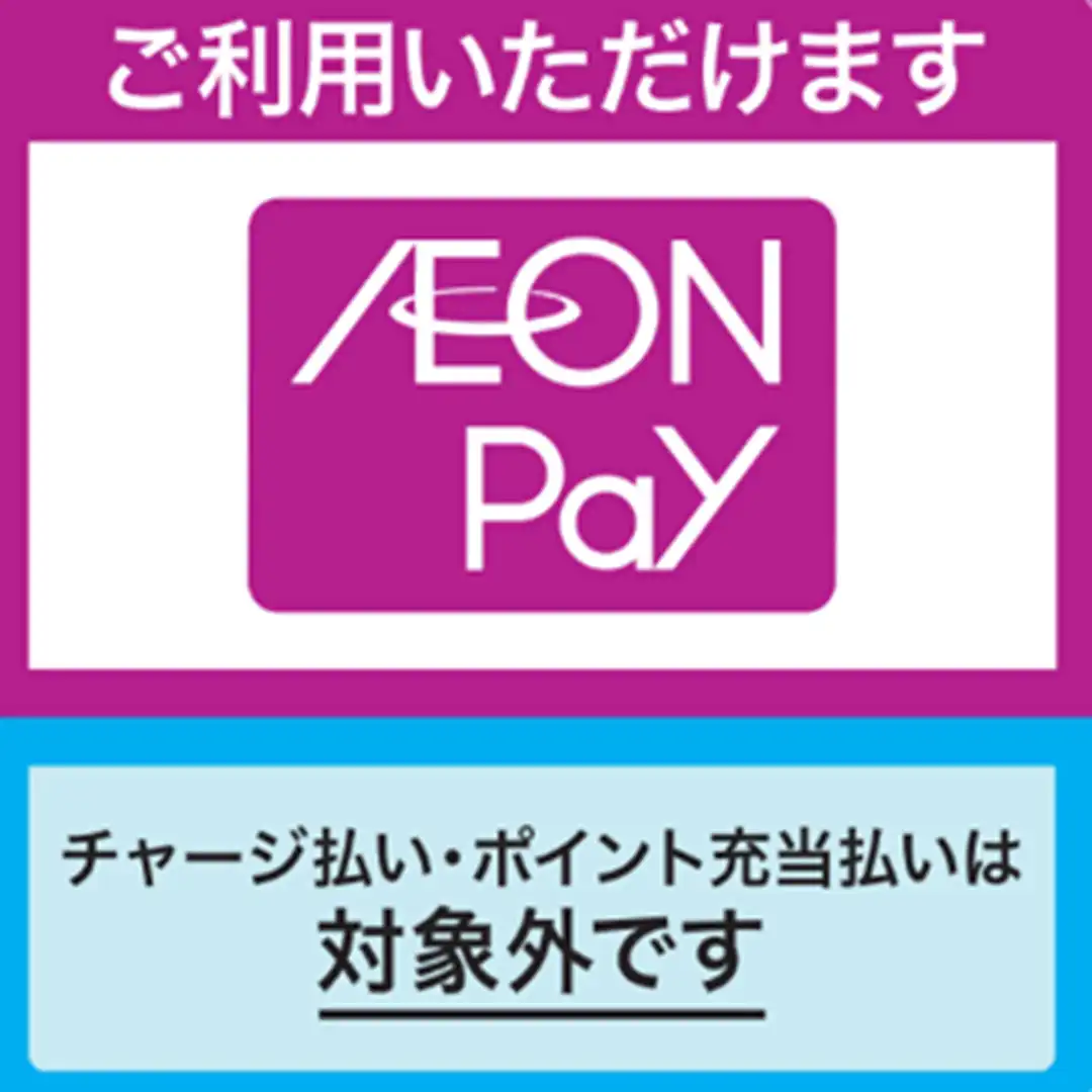 AEON Payチャージ払い・ポイント充当払い対象外店舗について