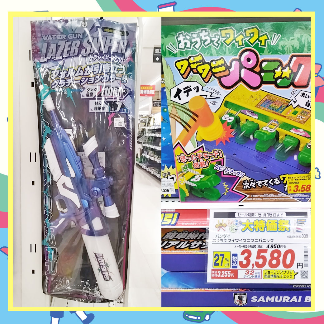 エアレイザースナイパー/ワニワニパニック