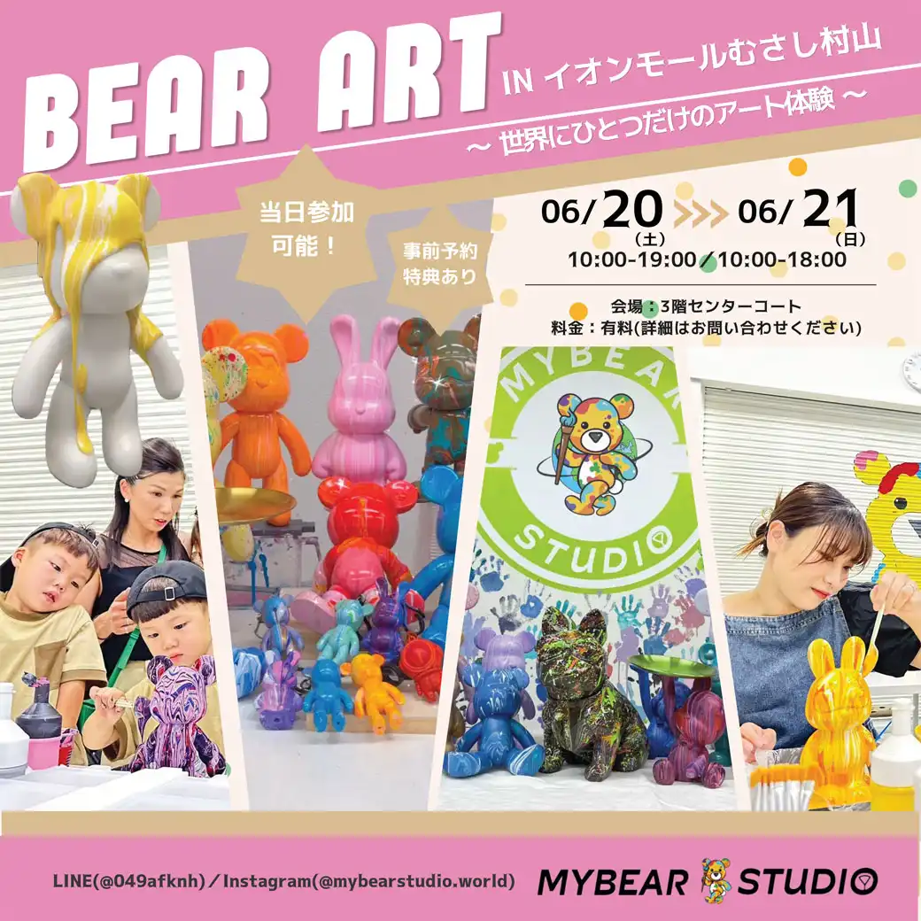 大人気！ベアアートのワークショップ開催！