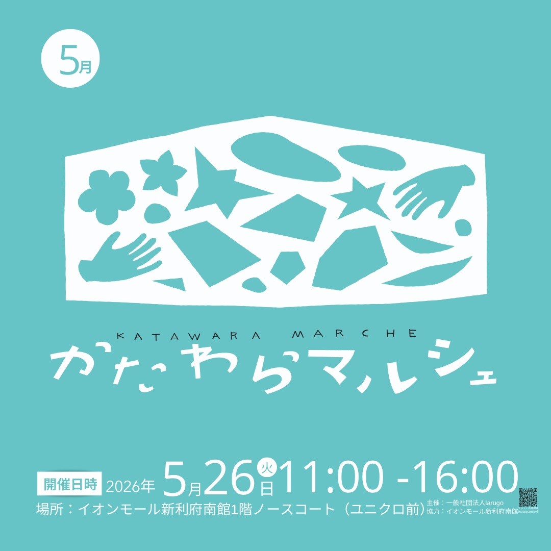 larugo×イオンモール新利府「かたわらマルシェ」
