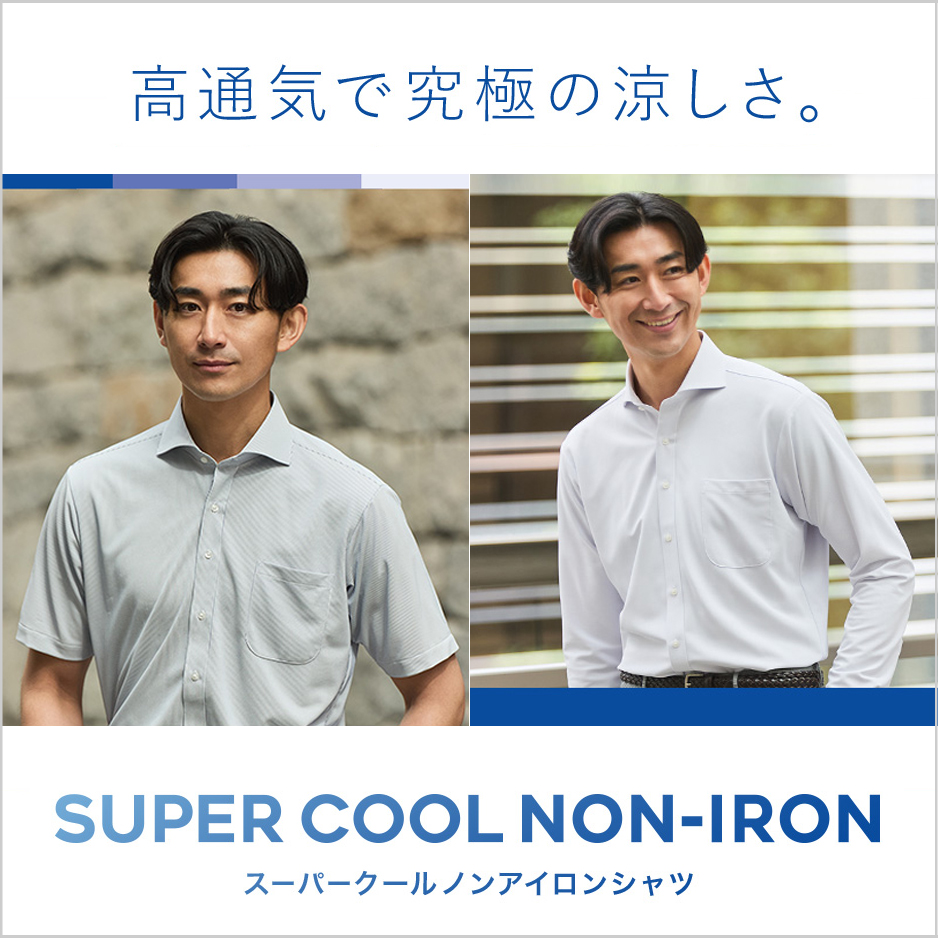 SUPERCOOL non-iron shirt
