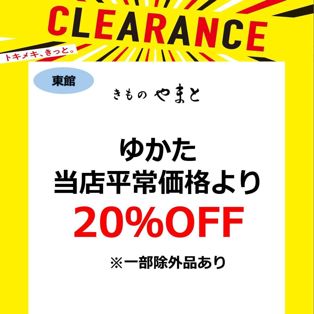 クリアランスセール_きものやまと