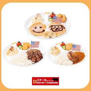 （1）お子さまパンケーキ（ドリンクバー付き）　（2）お子さまグリル（ドリンクバー付き）　（3）お子さまカレー（ドリンクバー付き）