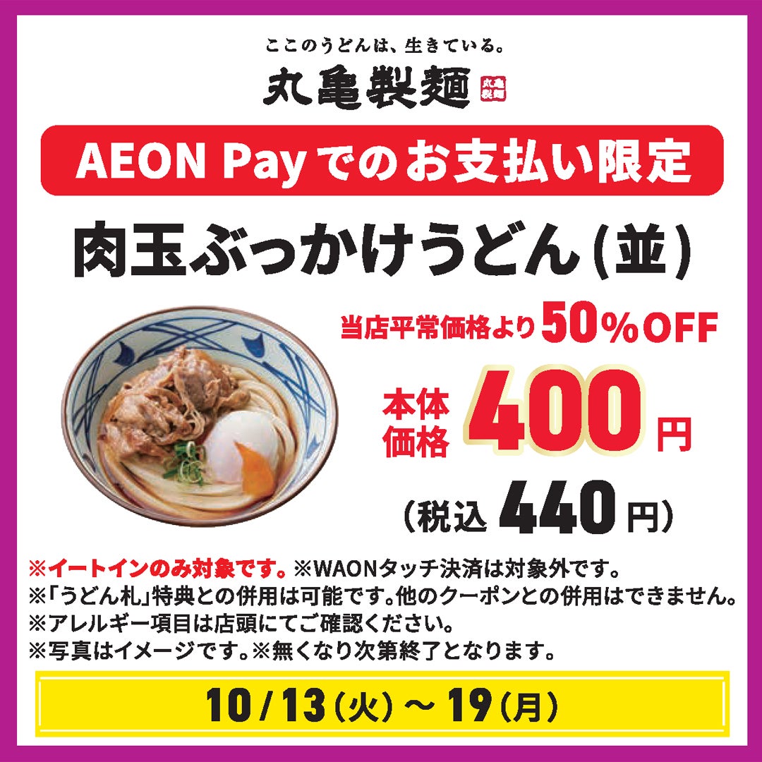 《 10月13日(火)～19日(月) 》