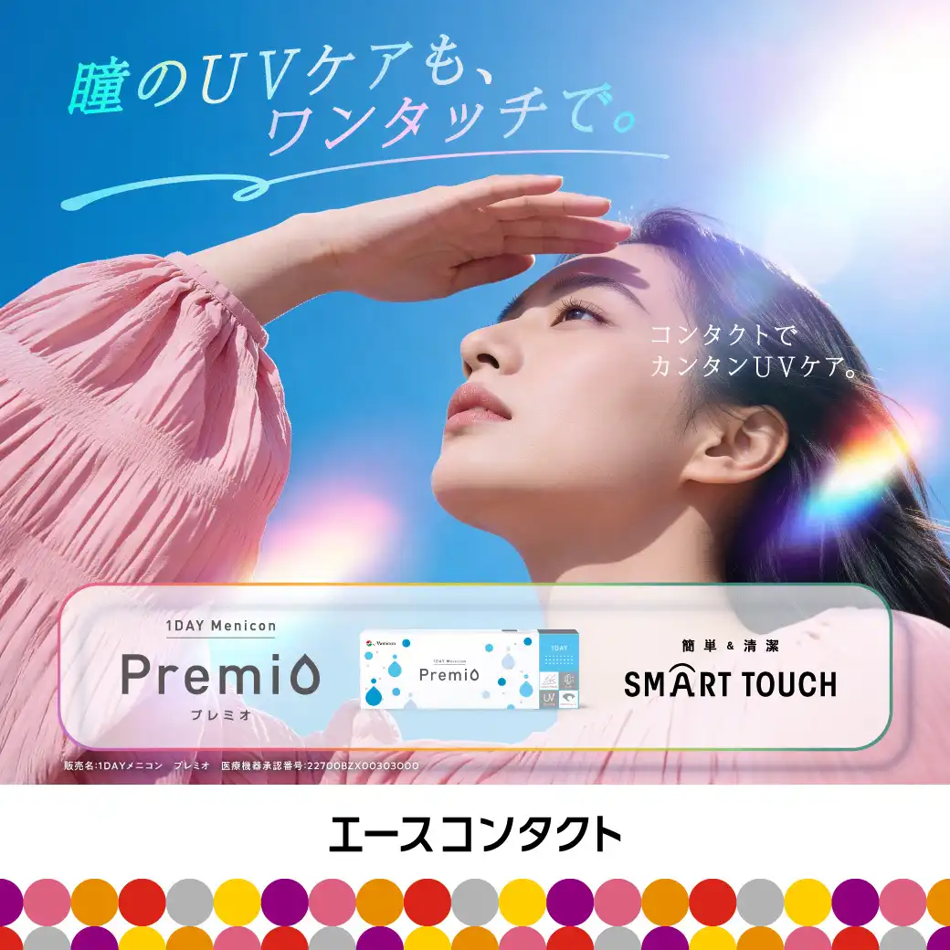 夏はコンタクトデビューのベストシーズン？眼鏡のプチストレスを解消しませんか