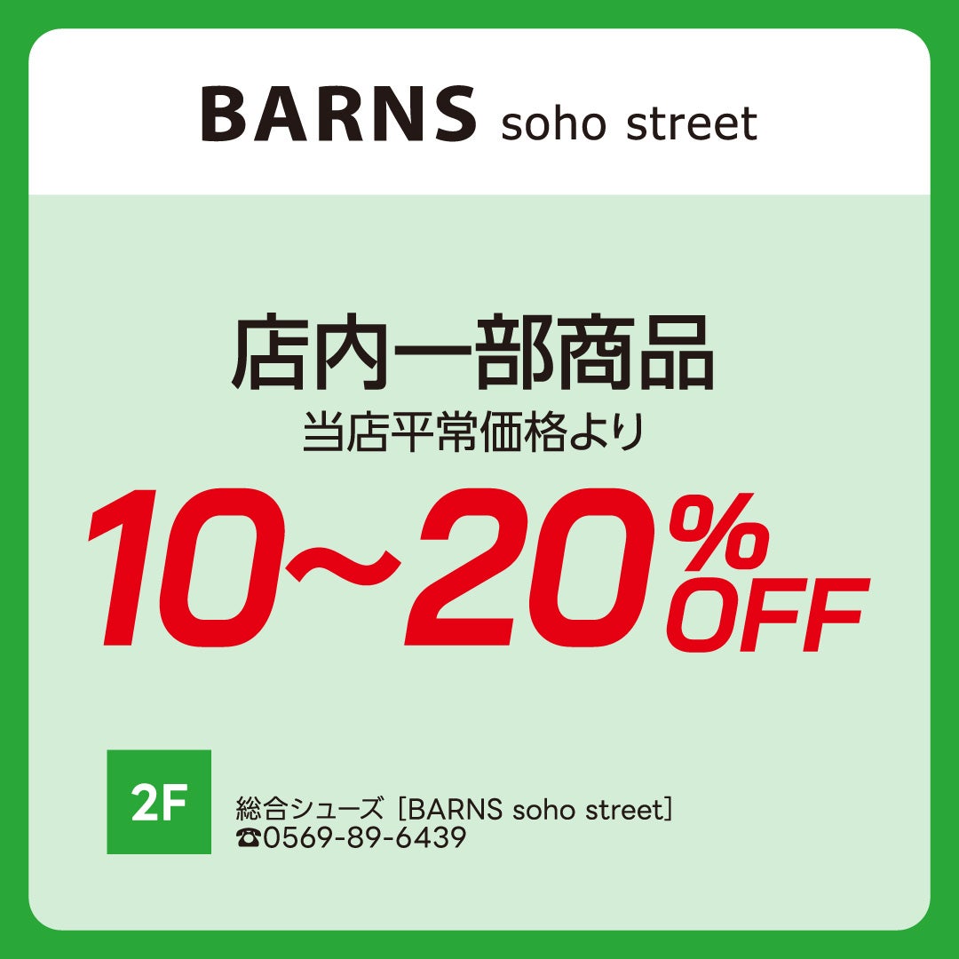 バーンズ