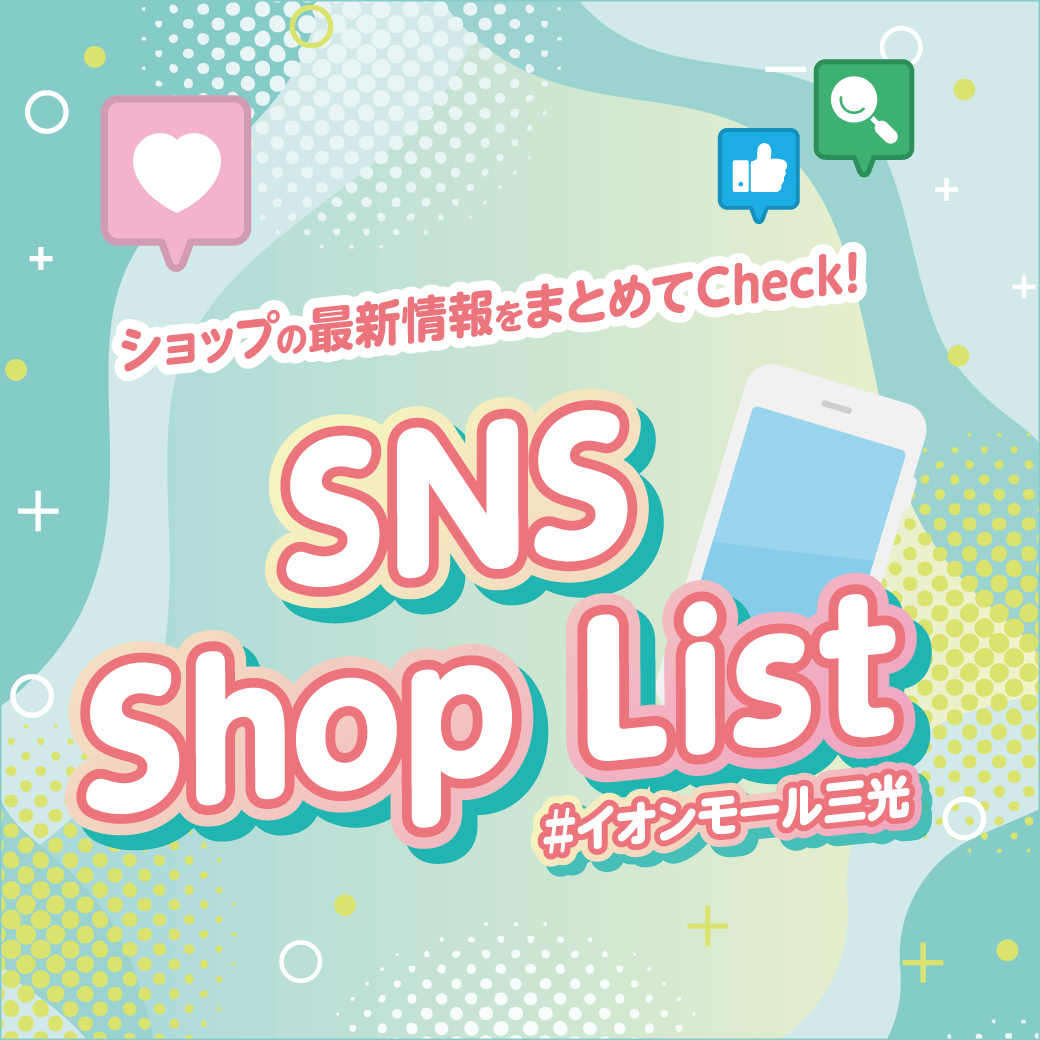 SNS  Shop List #イオンモール三光