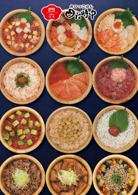 おひつごはん 海の穂まれ