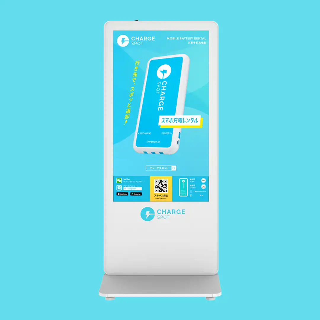 モバイルバッテリーシェアリングサービス「ChargeSPOT」のご案内