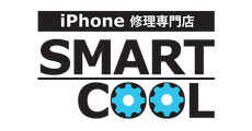 スマートクール