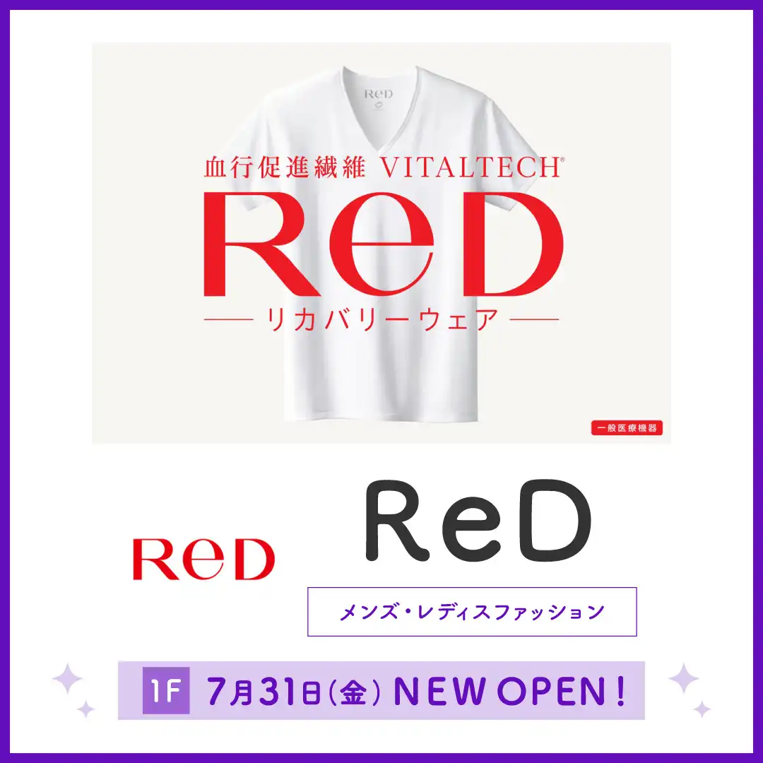 7月31日（金）NEW OPEN！　ReD