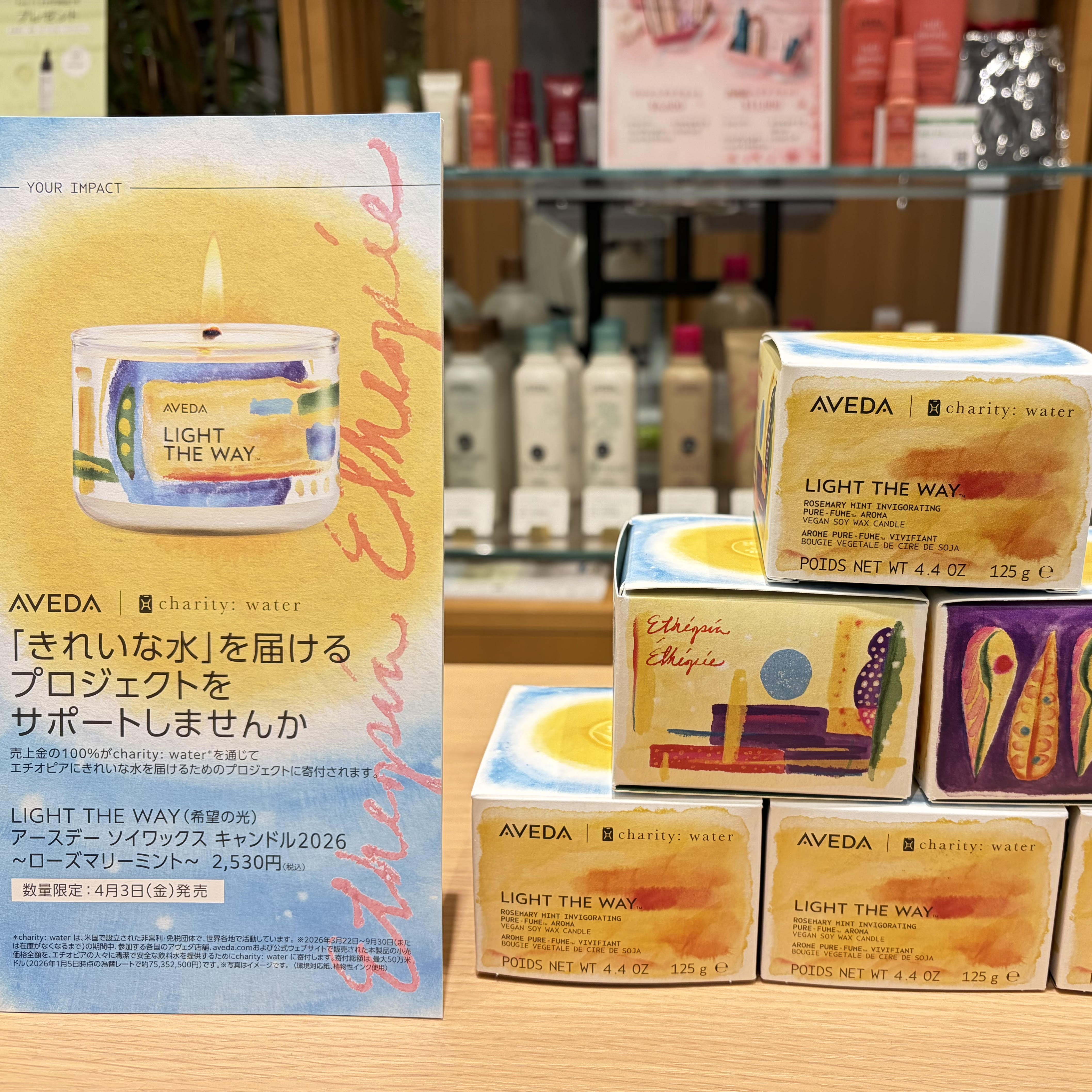 【アースデー月間】限定キャンドル発売