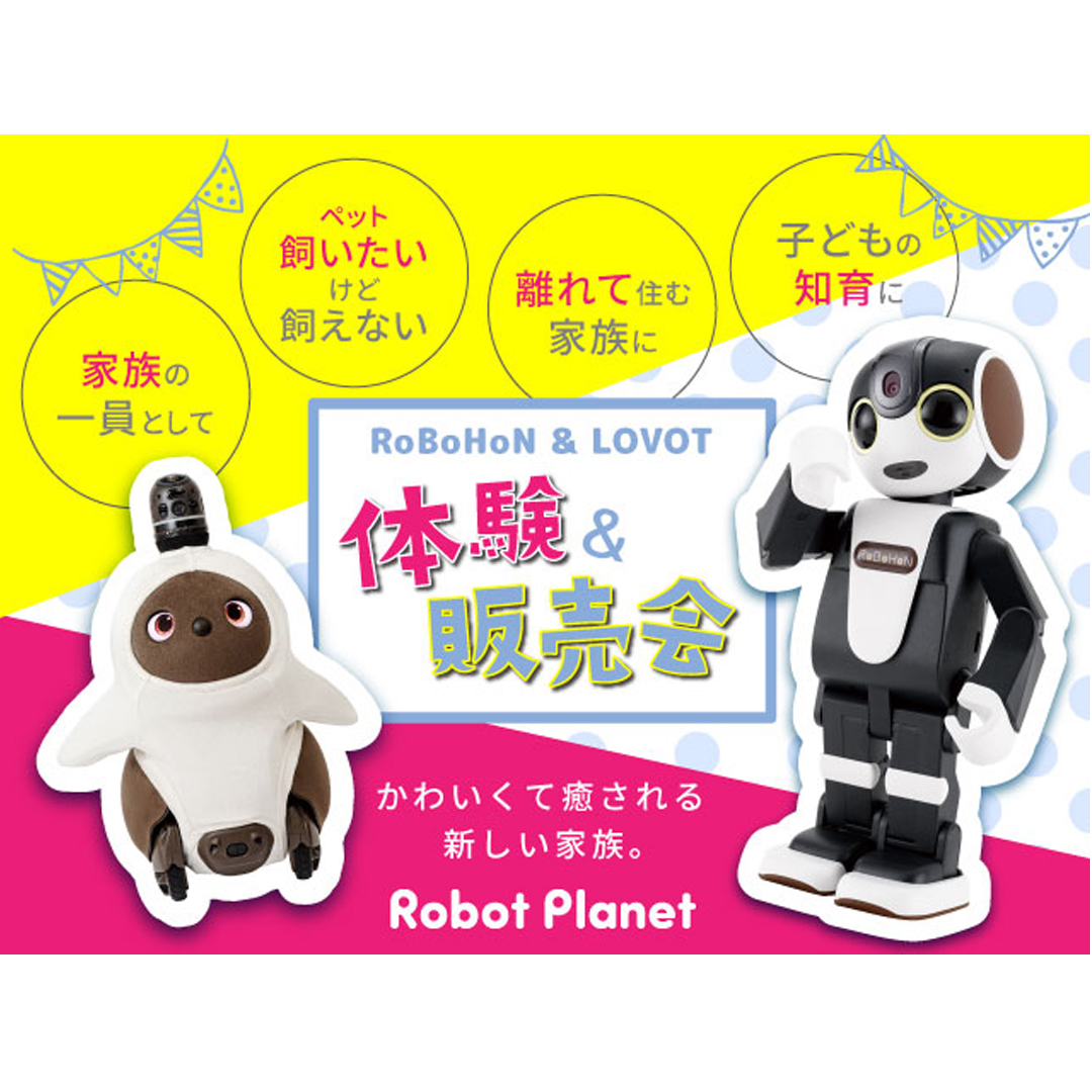 ロボットプラネットPOP-UPイベント
