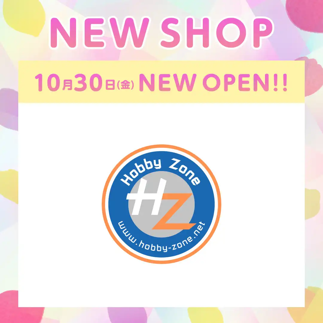 10月30日(金)に『ホビーゾーン 』がNEW OPEN！！