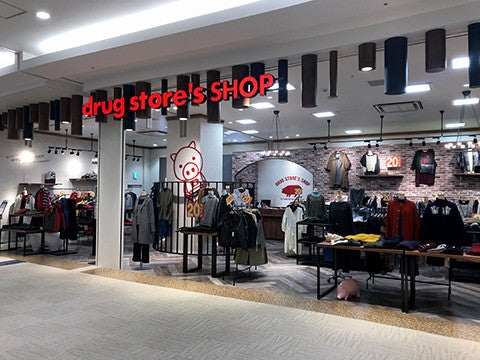 ショップ｜ドラッグストアーズショップ｜イオンモール津南