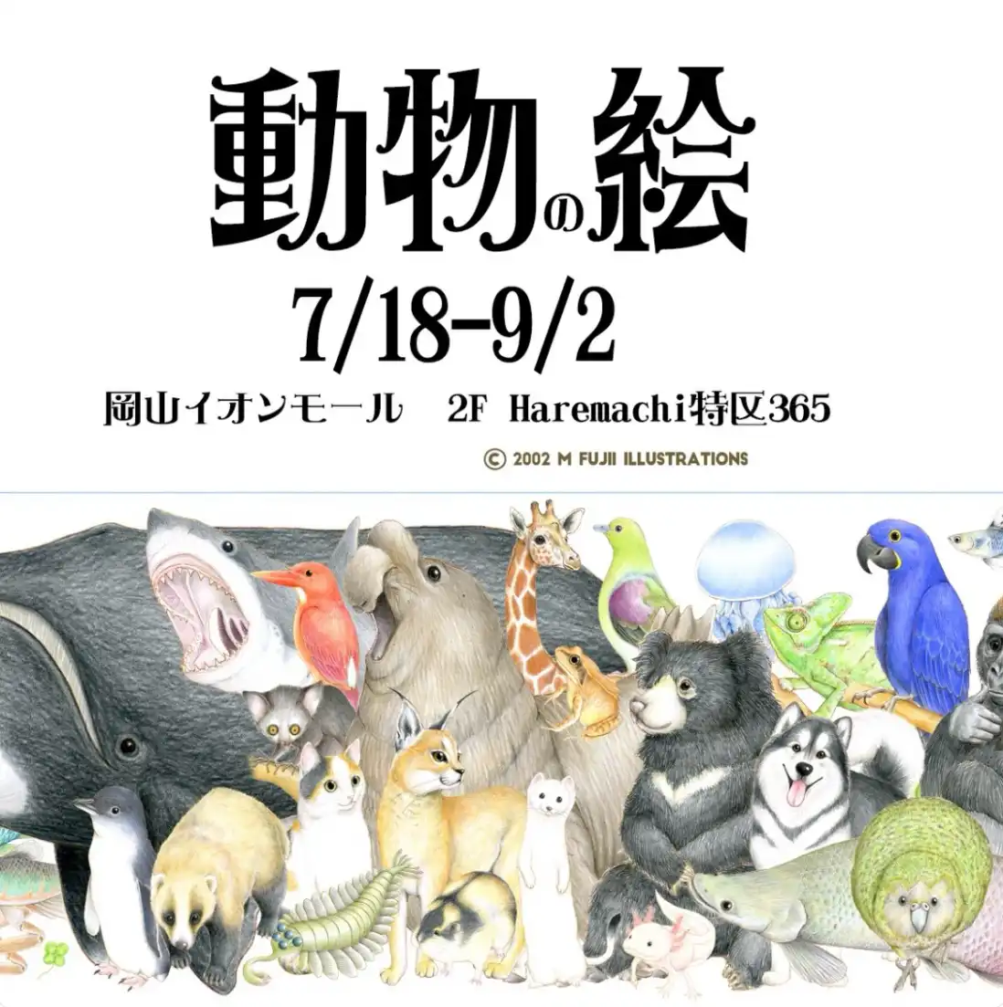 【ペットの似顔絵も描いてもらえる！】『動物の絵』のポップアップ開催中です！