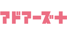 アドアーズプラス