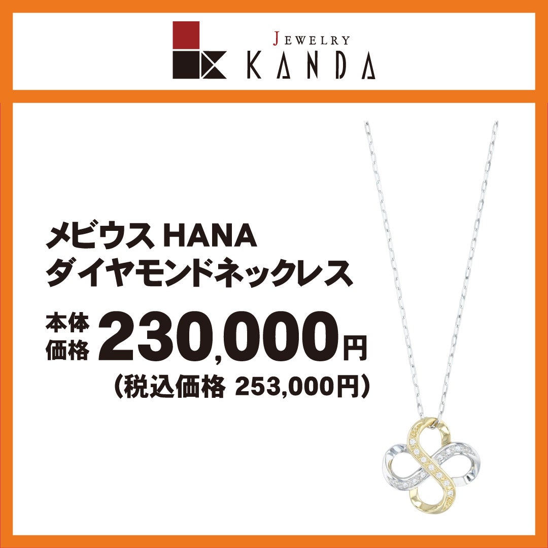 イオンモールの秋休み_KANDA