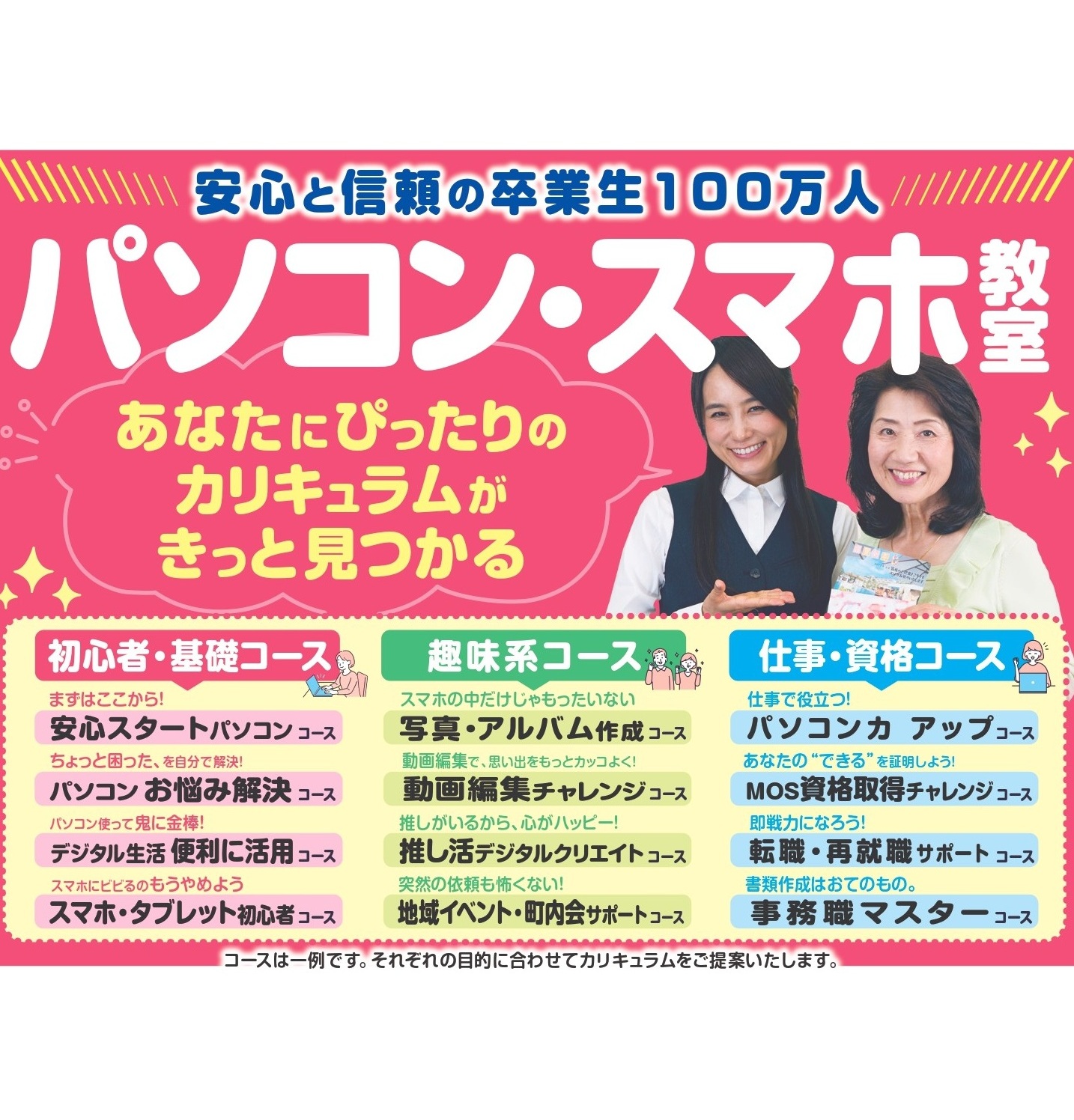 教室説明会開催！