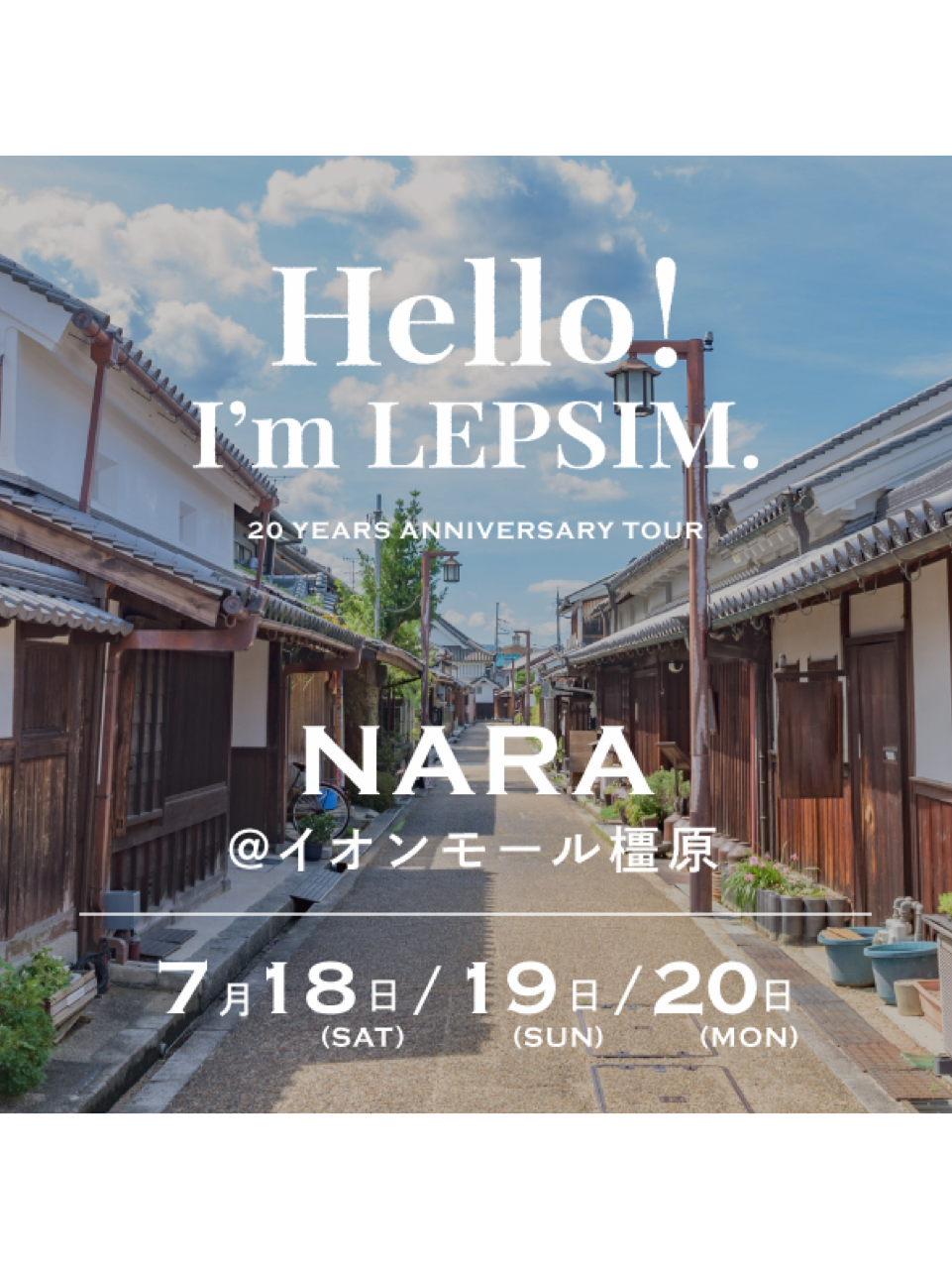 全国を巡るLEPSIM20周年ツアーin橿原