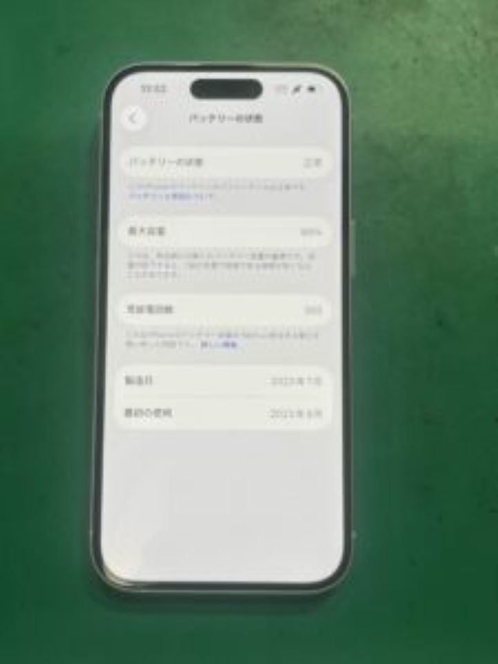 ニュース｜ショップニュース｜iPhone15の バッテリー修理も当店にお