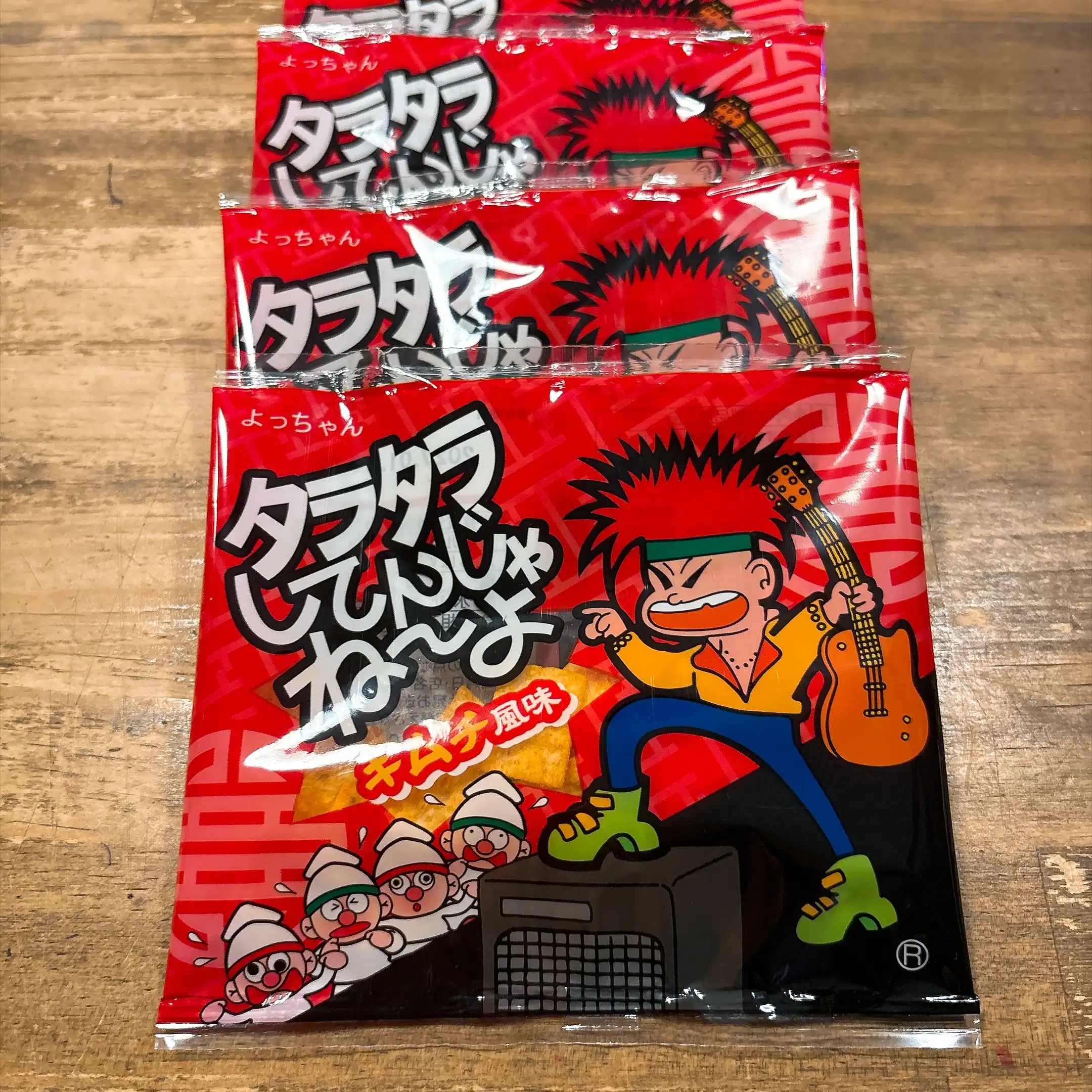 タラタラしてんじゃねーよキムチ風味